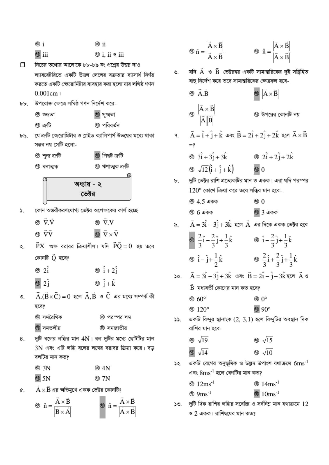 Macro School - sheet image